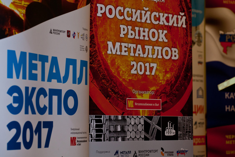 Рынок металла россии