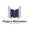 Руда и металлы