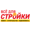 Все для Стройки