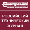 Журнал «Оборудование Разработки Технологии»