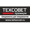 Техсовет