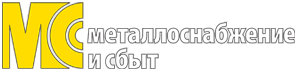 Металлоснабжение и Сбыт